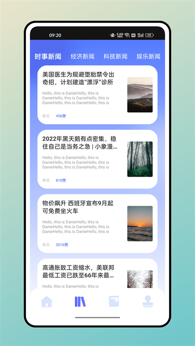 口袋英語