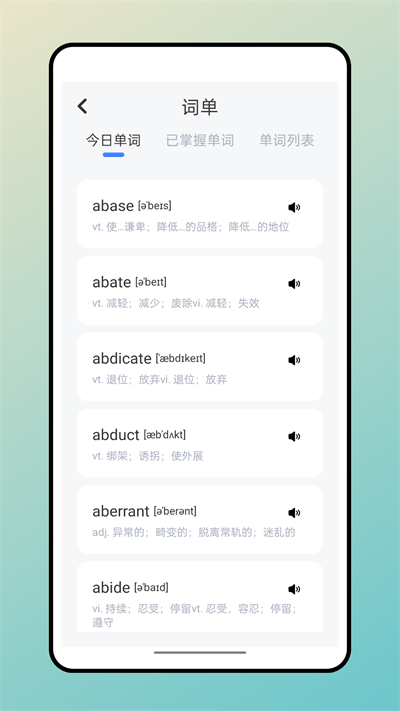 口袋英語