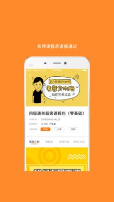 英語(yǔ)四級(jí)真題
