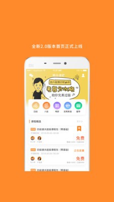 英語(yǔ)四級(jí)真題
