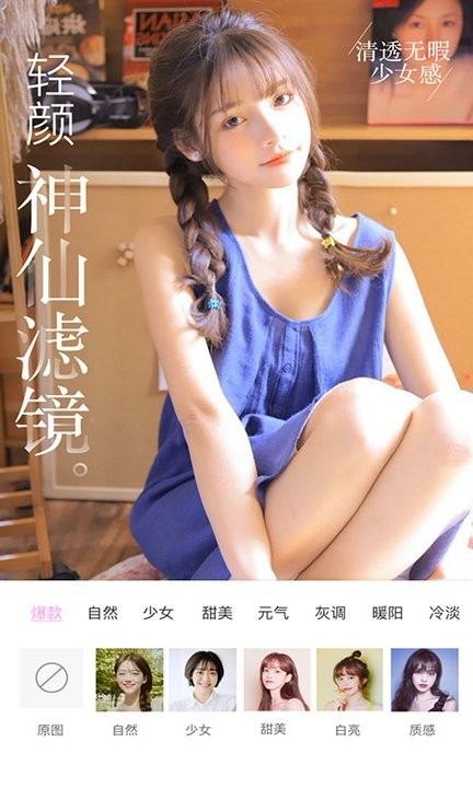 微美顏