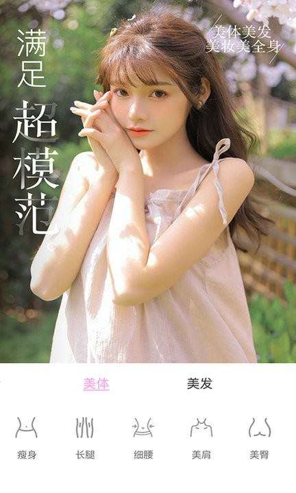 微美顏