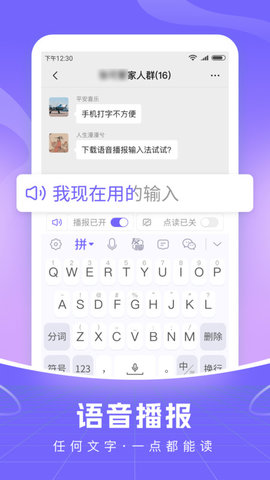 智能語(yǔ)音輸入法