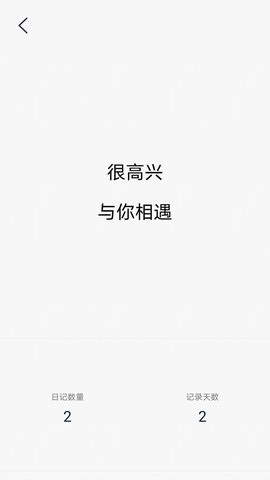 朝夕日記