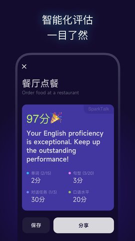 火花口語