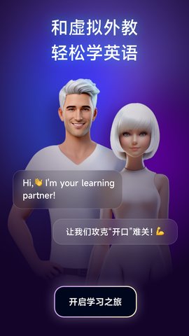 火花口語