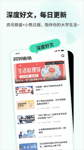 知到四六級