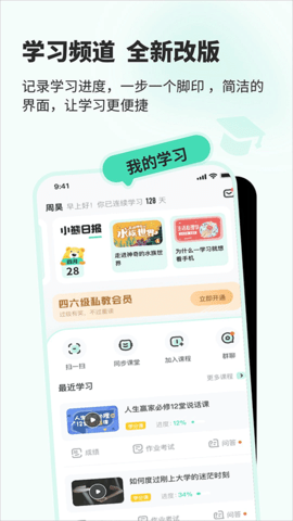 知到四六級
