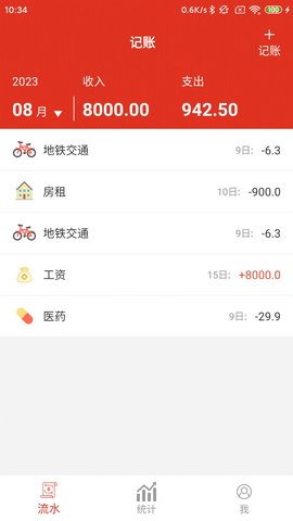 GFDZ記賬