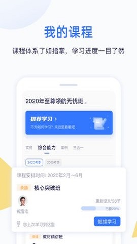 嗨學(xué)課堂
