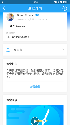 愛樂奇英語