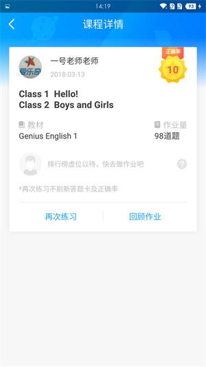 愛樂奇英語