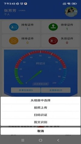 云雀證件管家