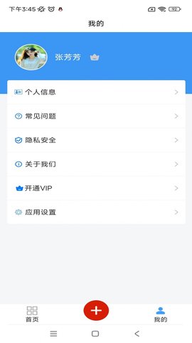 云雀證件管家