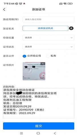 云雀證件管家