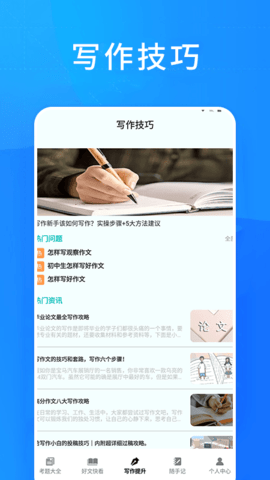  知課堂學(xué)習(xí)平臺
