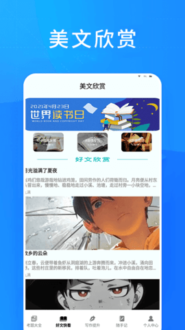  知課堂學(xué)習(xí)平臺
