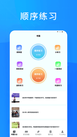  知課堂學(xué)習(xí)平臺