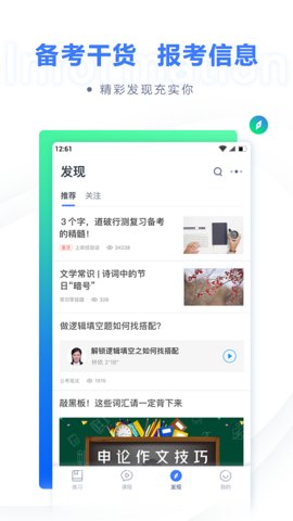 粉筆