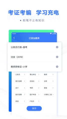 粉筆