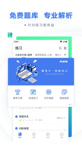 粉筆
