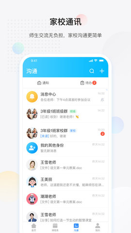 放心課