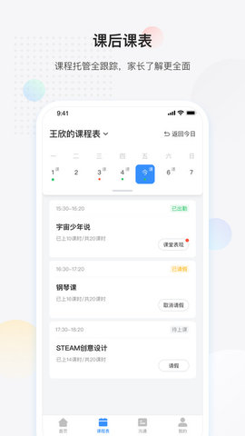 放心課