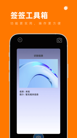 簽簽工具箱