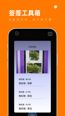 簽簽工具箱