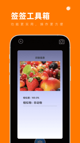 簽簽工具箱