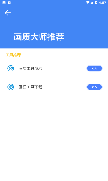 準星大師