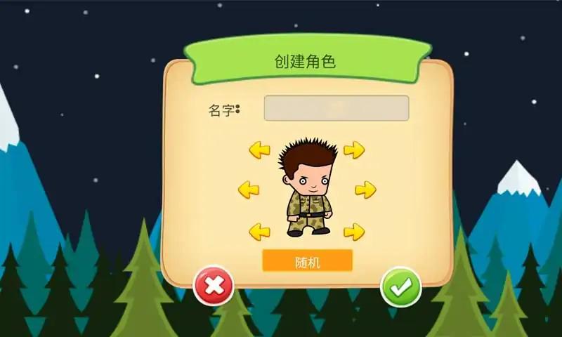 無限僵尸森林
