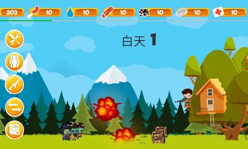 無限僵尸森林