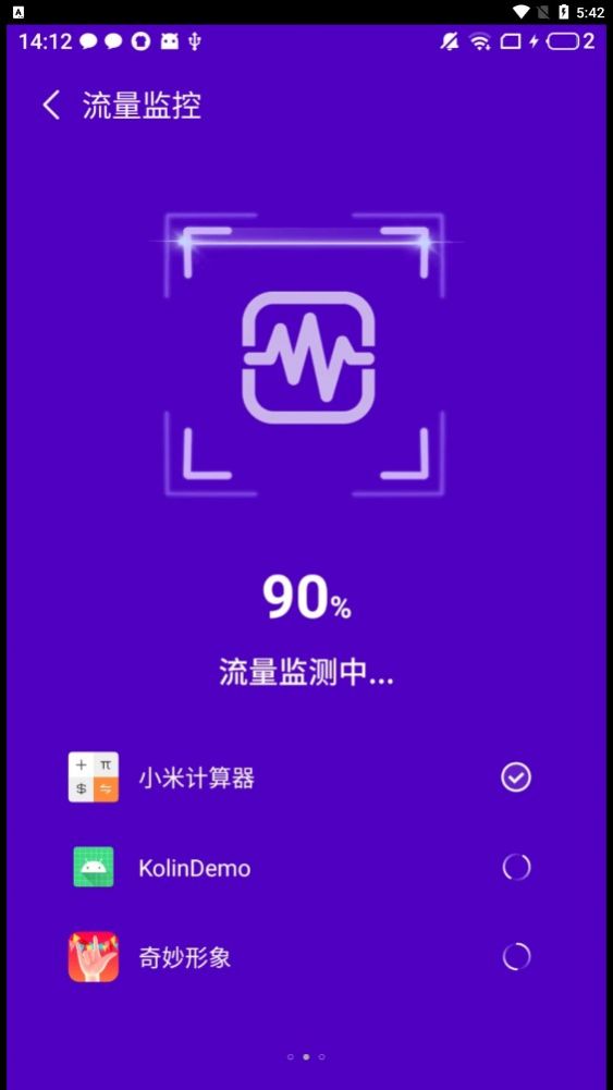 WiFi小藍(lán)測速