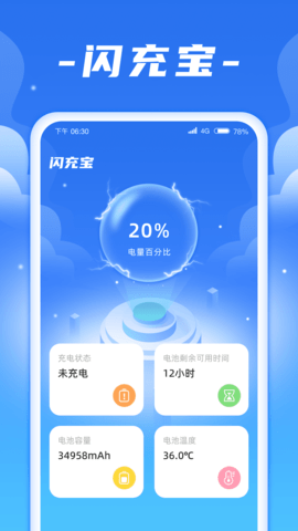 閃充寶