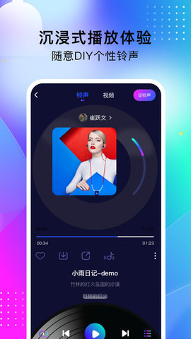 酷嗨鈴 聲