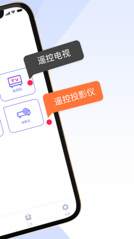 萬能遙控器空調(diào)智家