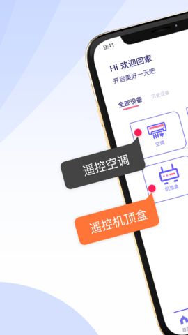 萬能遙控器空調(diào)智家
