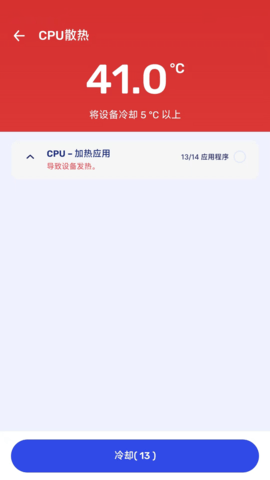 節(jié)能電池管家