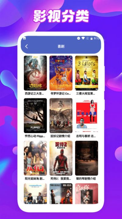 鯨看看影視投屏