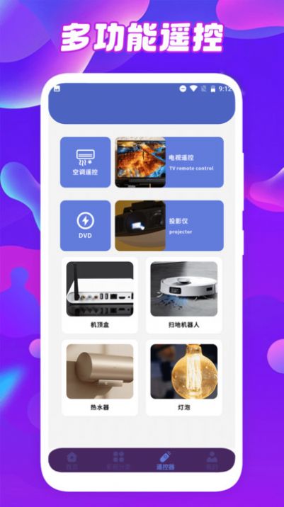 鯨看看影視投屏