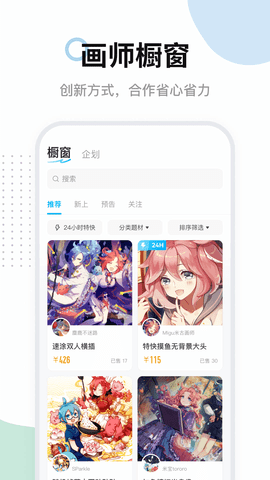 米畫師