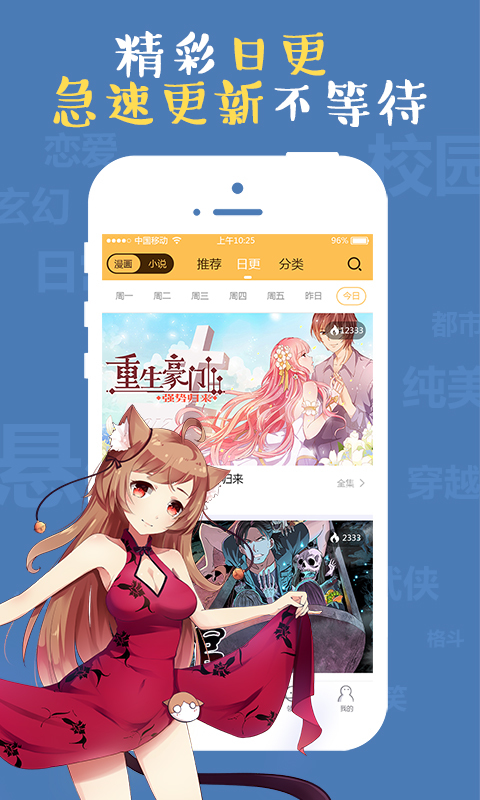 yy 漫畫
