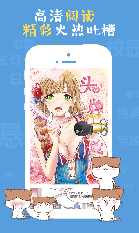 yy 漫畫
