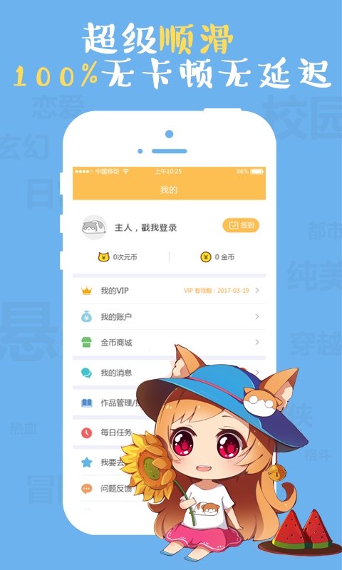yy 漫畫