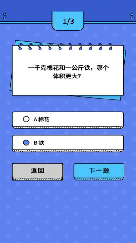 智趣猜謎