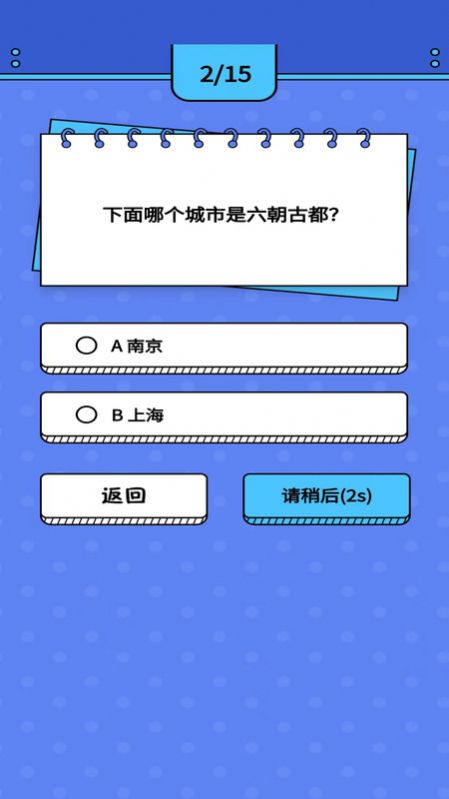 智趣猜謎