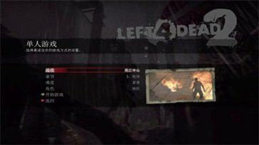 求生 之路2