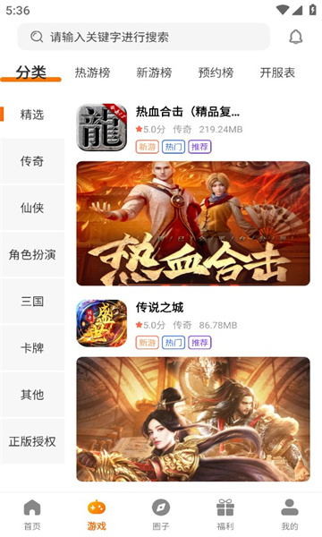 火之小蟻游戲盒