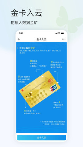 鴻蒙蝴蝶云
